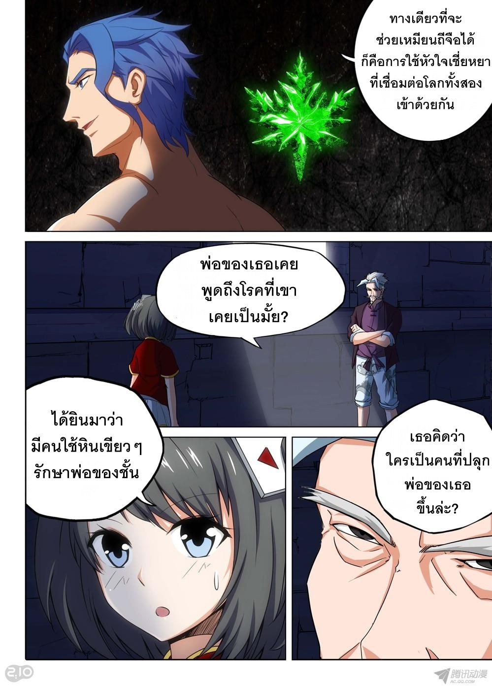 เธญเนเธฒเธ Silver Gravekeeper