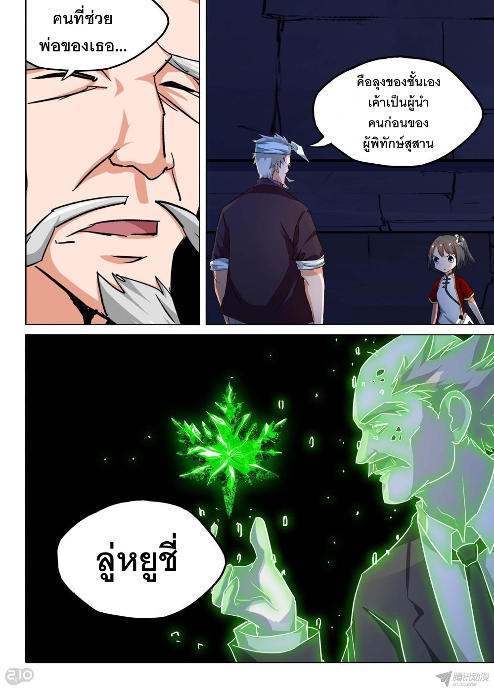 เธญเนเธฒเธ Silver Gravekeeper