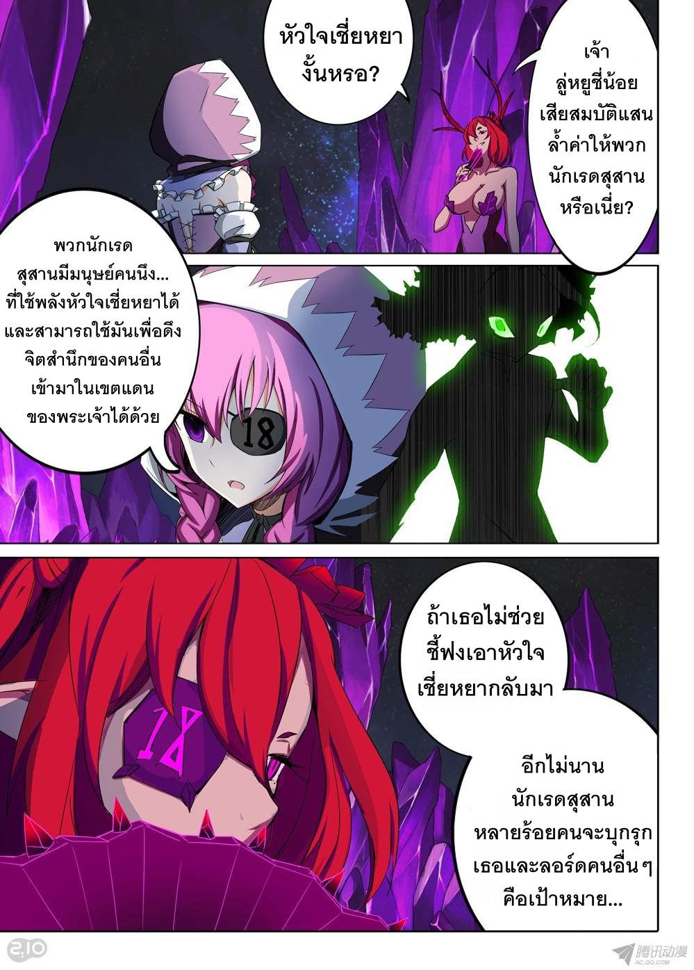 เธญเนเธฒเธ Silver Gravekeeper
