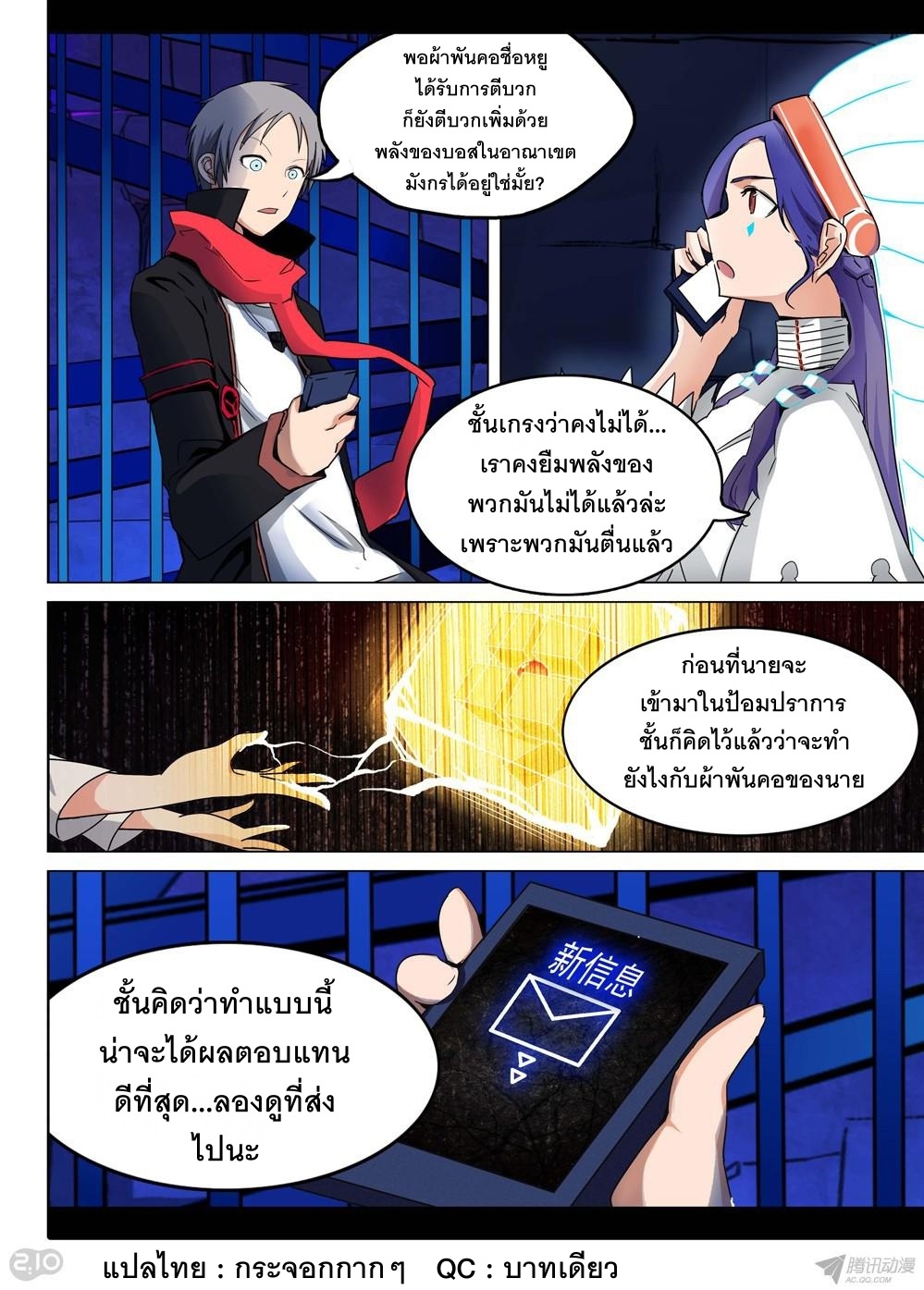 เธญเนเธฒเธ Silver Gravekeeper