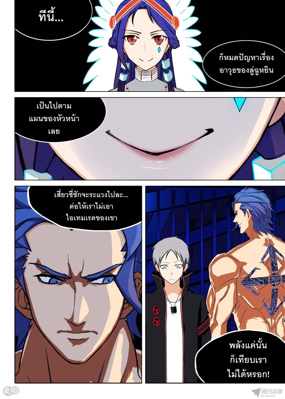 เธญเนเธฒเธ Silver Gravekeeper