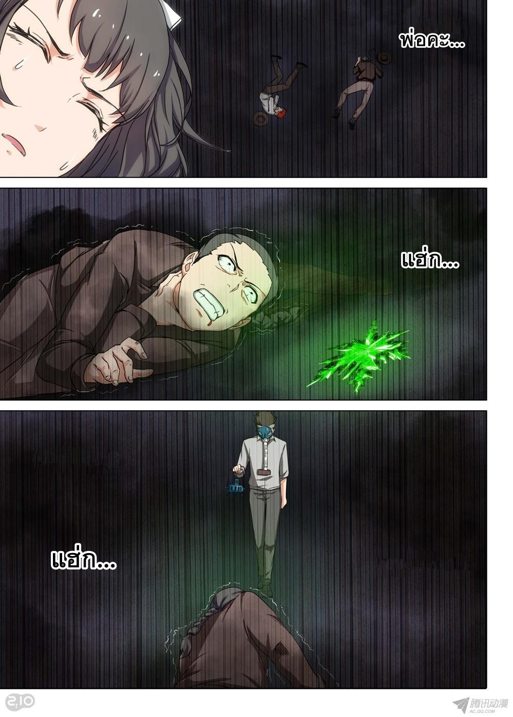 เธญเนเธฒเธ Silver Gravekeeper