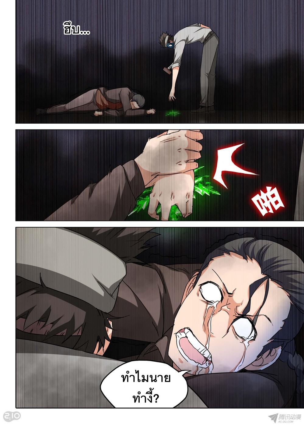 เธญเนเธฒเธ Silver Gravekeeper