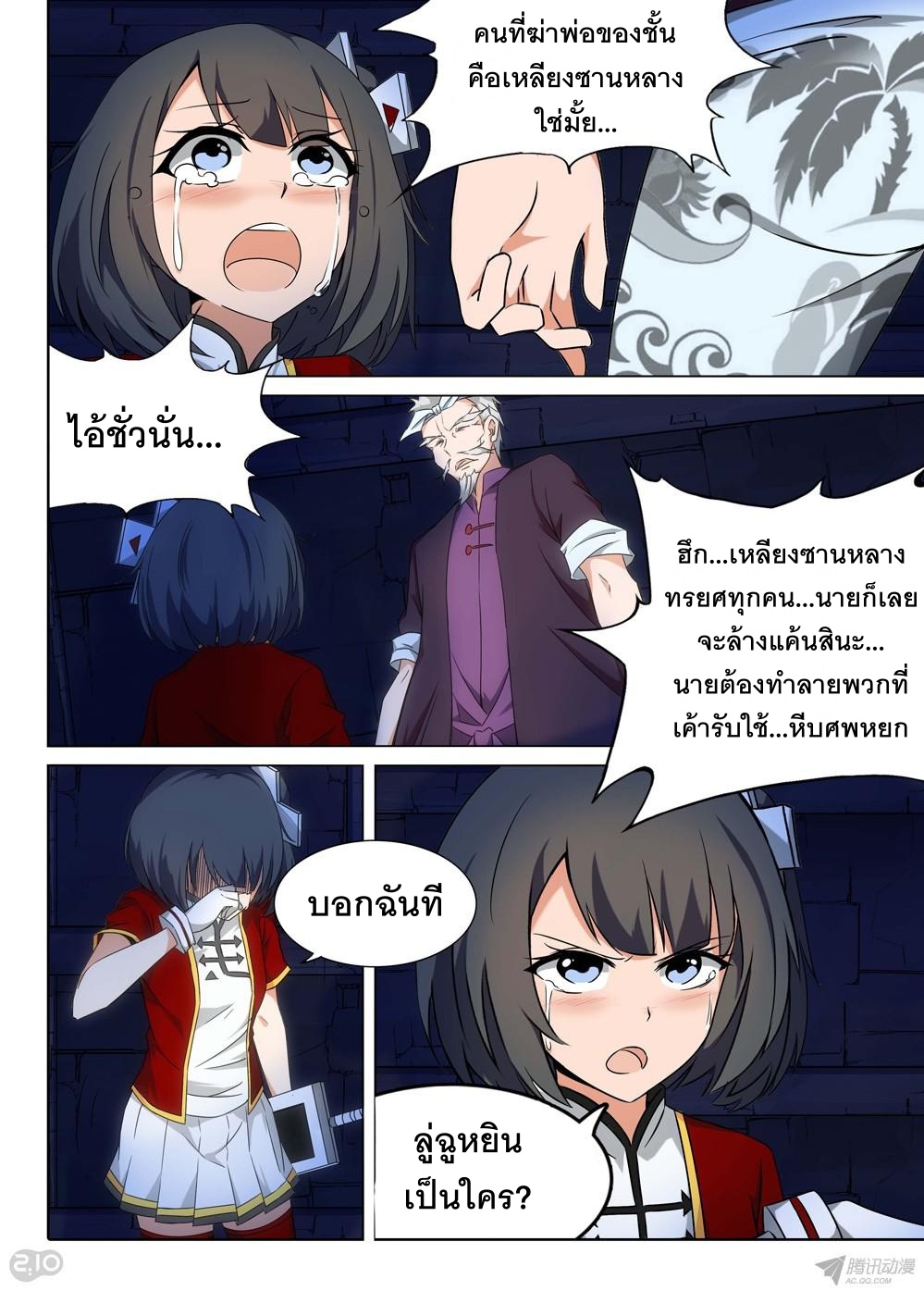เธญเนเธฒเธ Silver Gravekeeper
