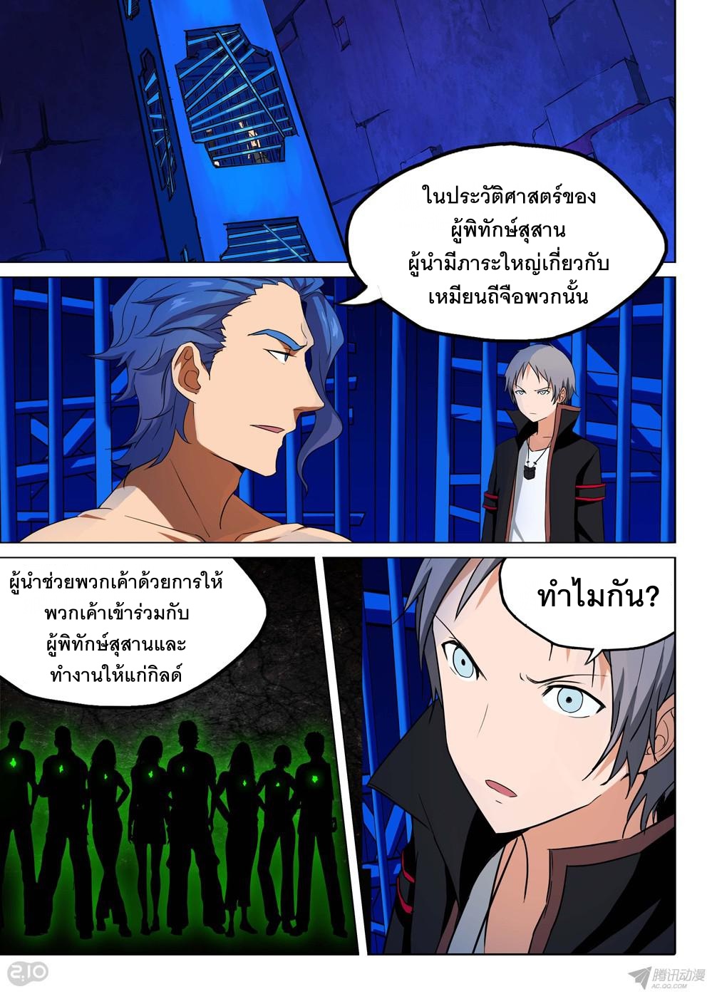 เธญเนเธฒเธ Silver Gravekeeper