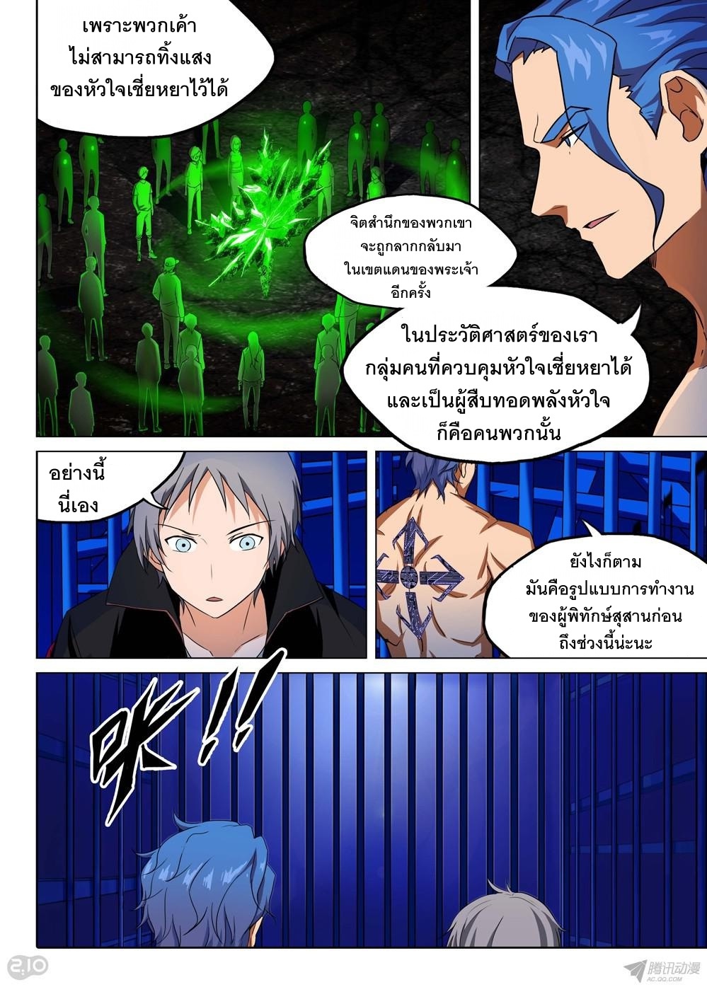 เธญเนเธฒเธ Silver Gravekeeper