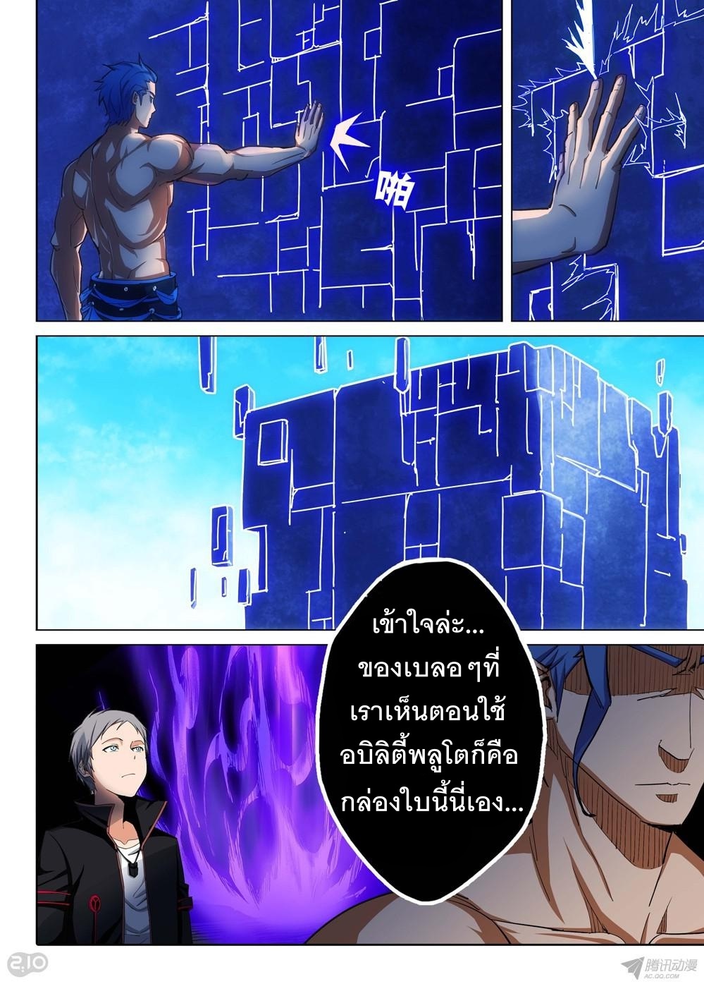 เธญเนเธฒเธ Silver Gravekeeper