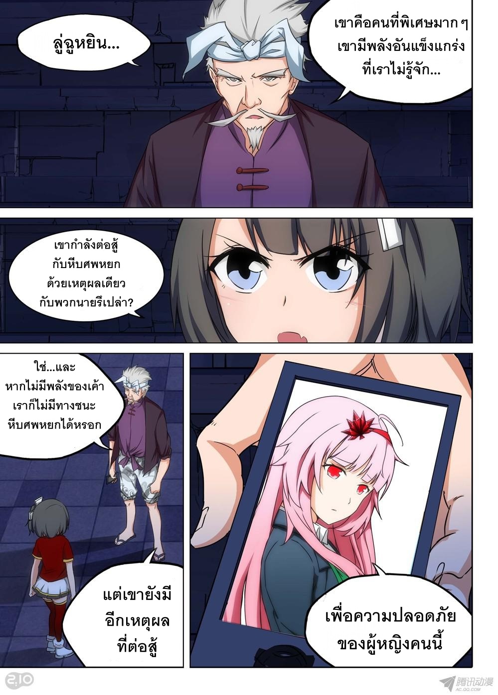 เธญเนเธฒเธ Silver Gravekeeper