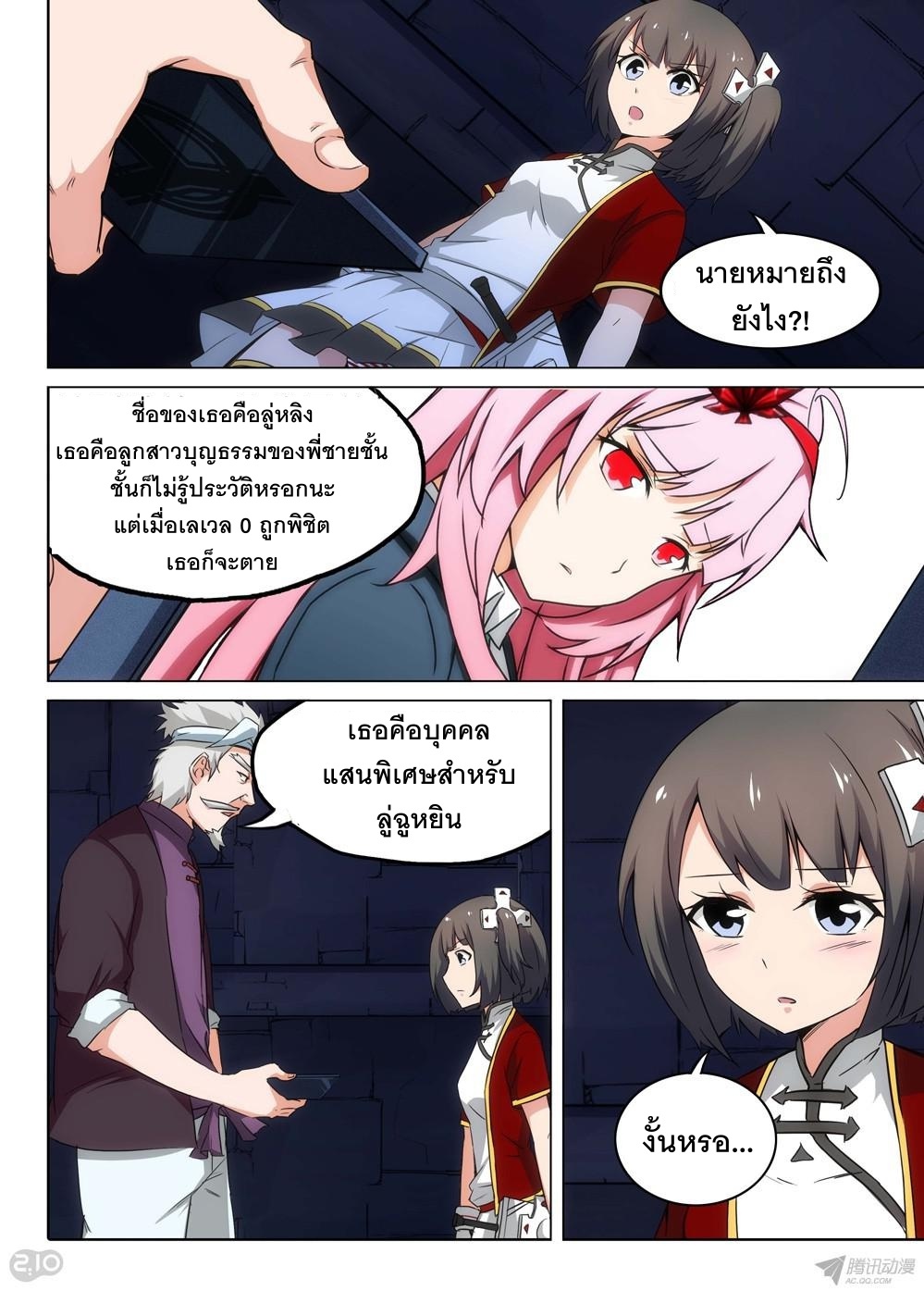 เธญเนเธฒเธ Silver Gravekeeper