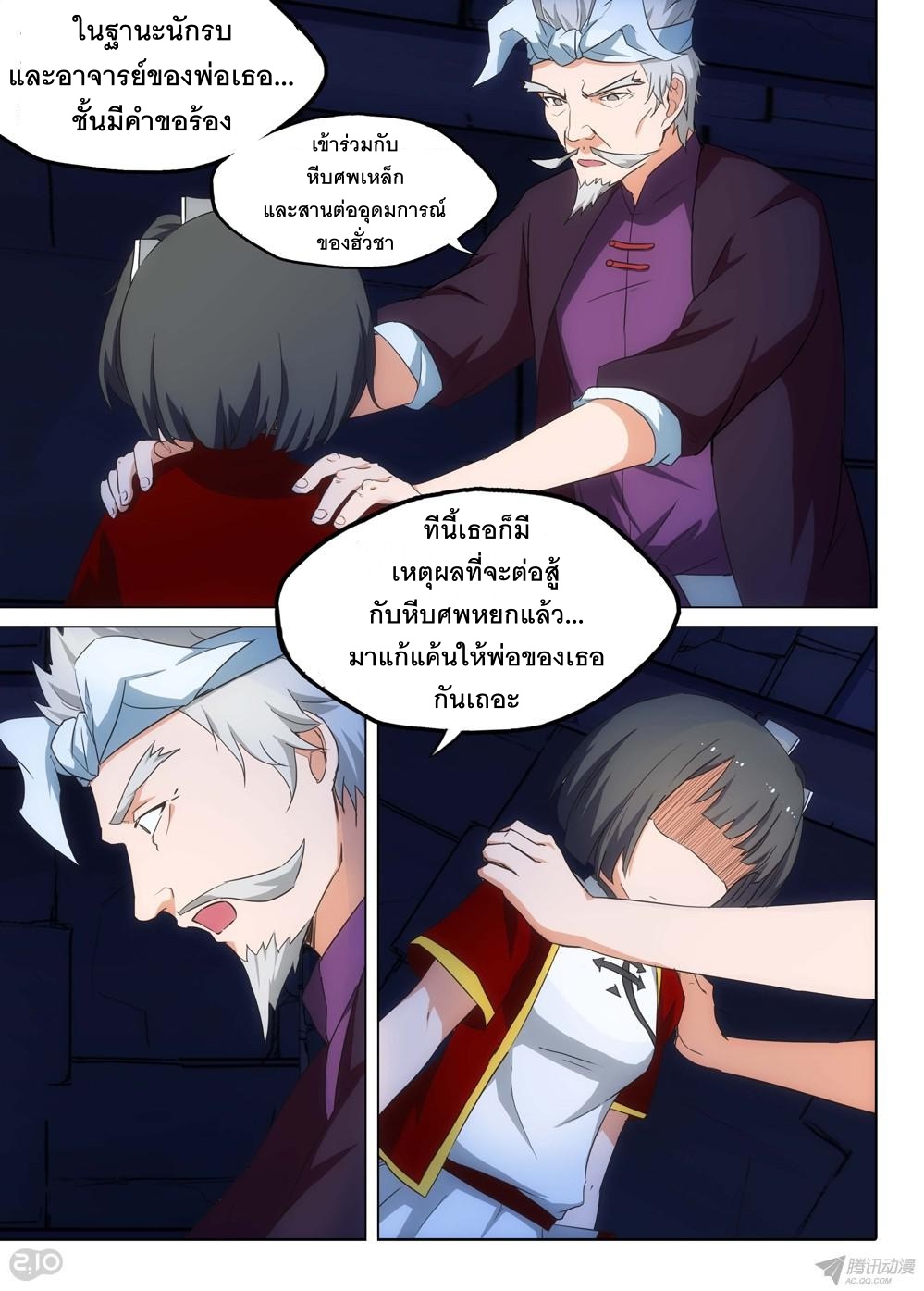 เธญเนเธฒเธ Silver Gravekeeper