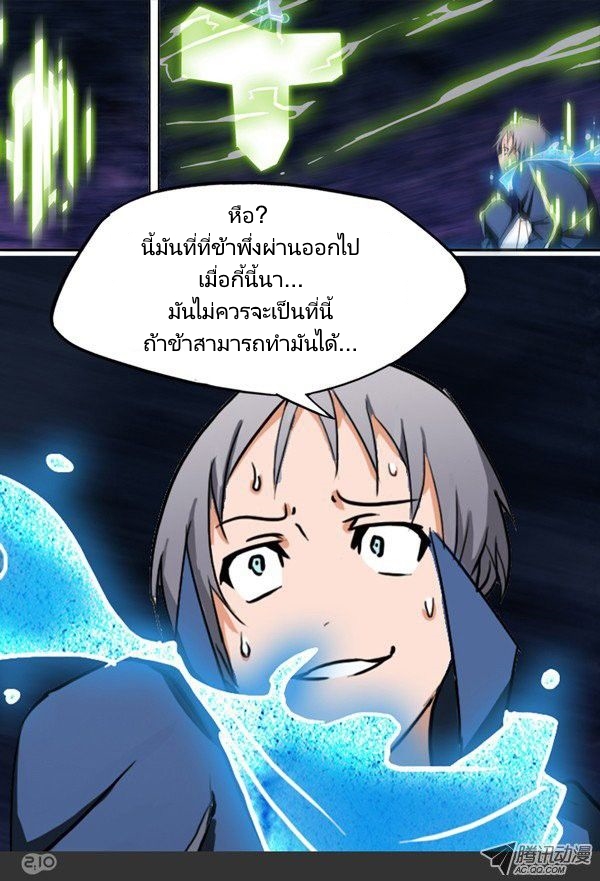 เธญเนเธฒเธ Silver Gravekeeper