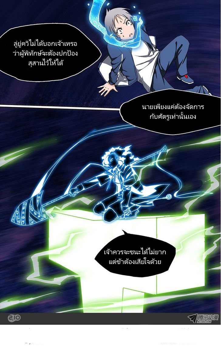 เธญเนเธฒเธ Silver Gravekeeper