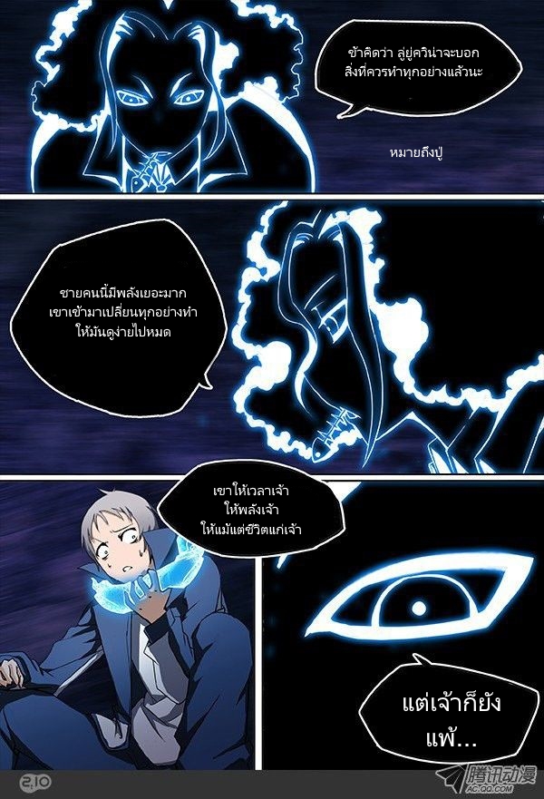 เธญเนเธฒเธ Silver Gravekeeper