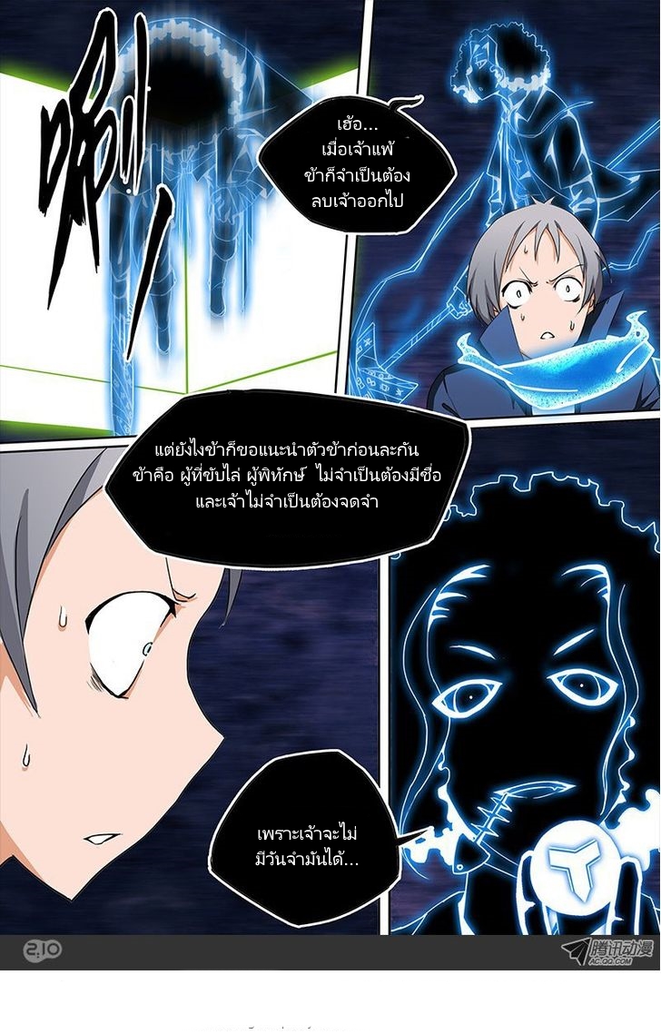 เธญเนเธฒเธ Silver Gravekeeper