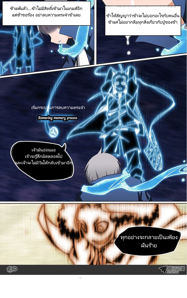 เธญเนเธฒเธ Silver Gravekeeper