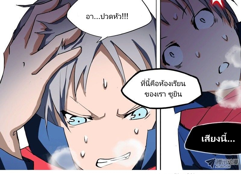 เธญเนเธฒเธ Silver Gravekeeper