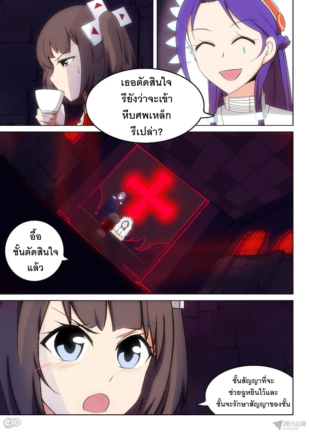 เธญเนเธฒเธ Silver Gravekeeper