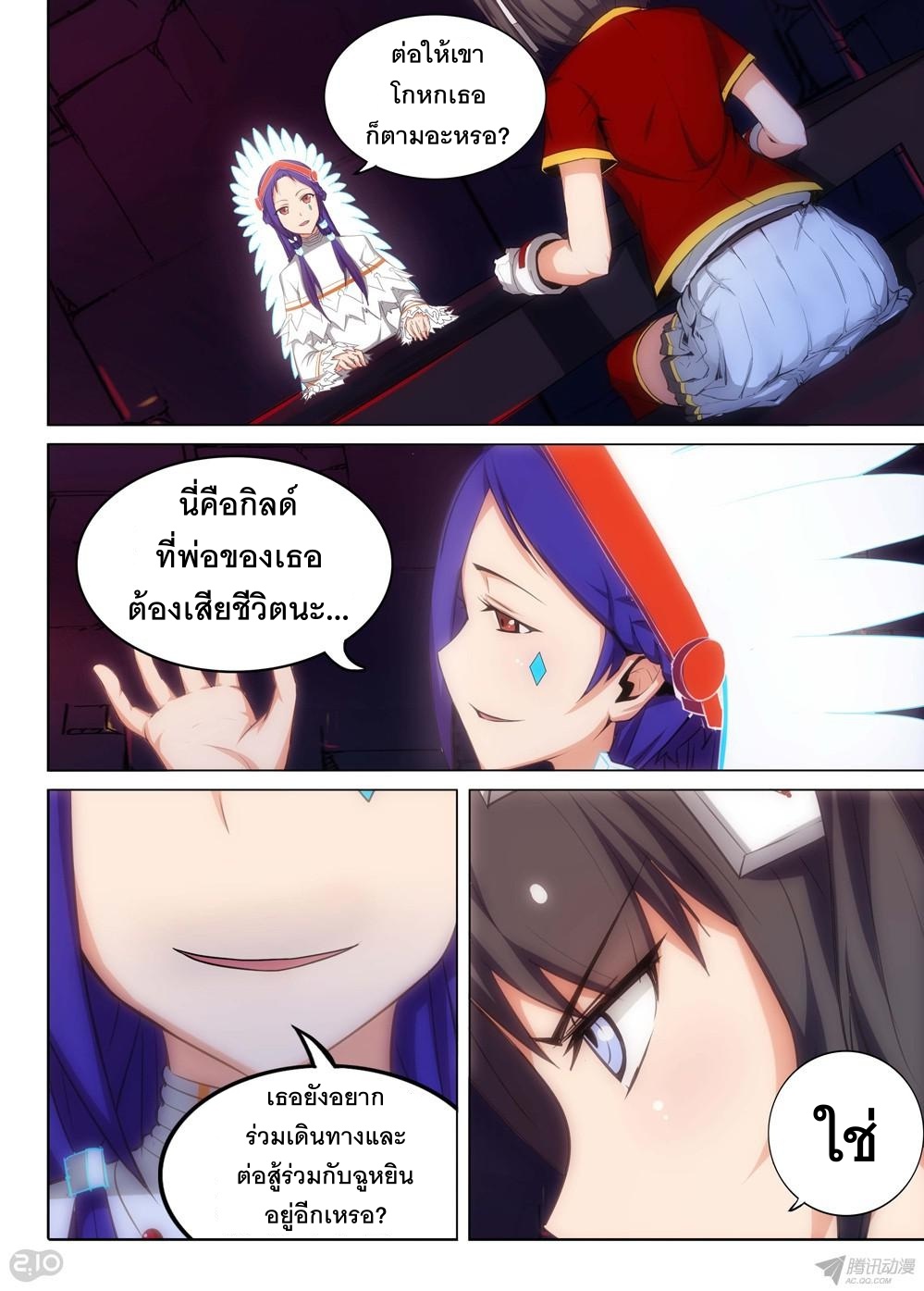 เธญเนเธฒเธ Silver Gravekeeper