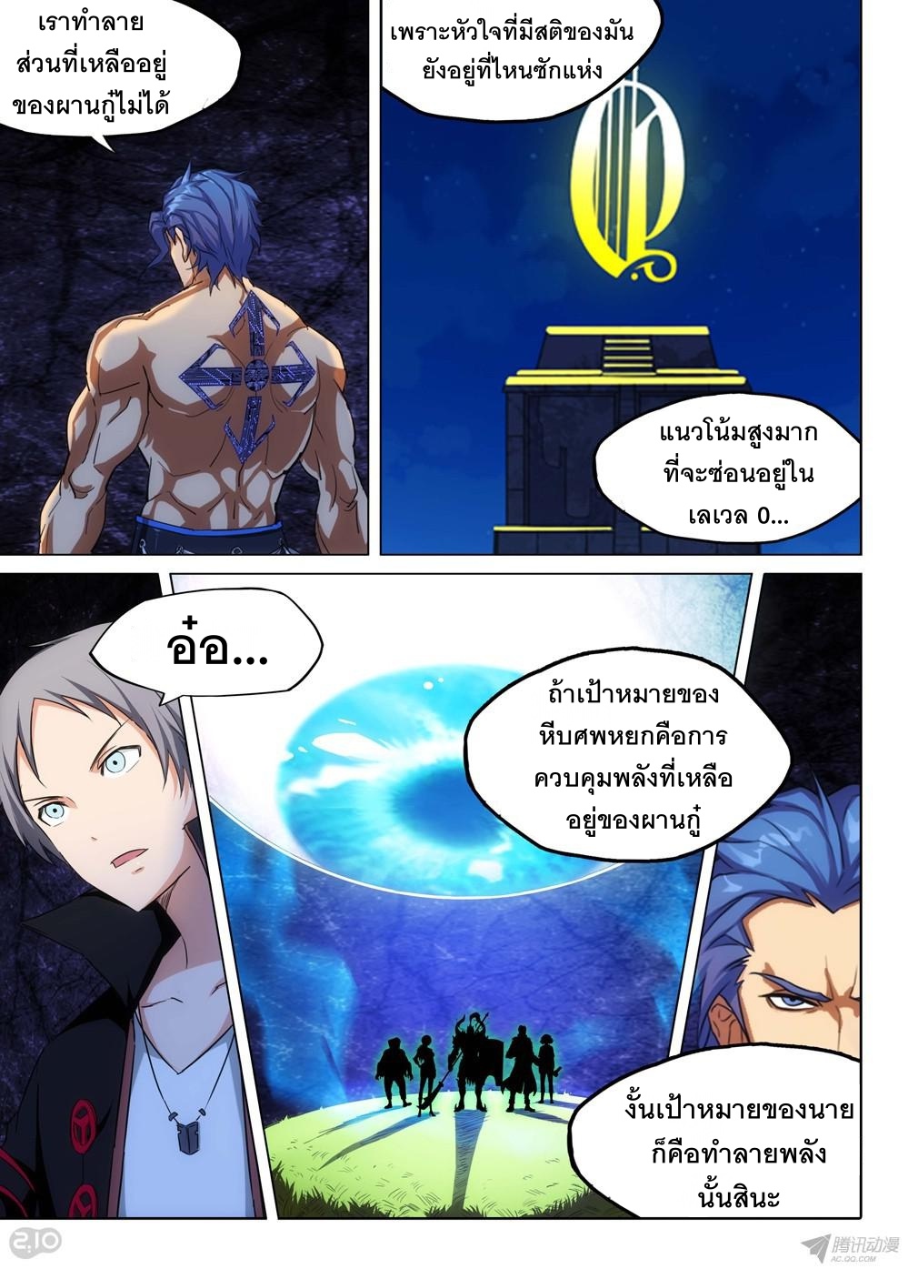 เธญเนเธฒเธ Silver Gravekeeper