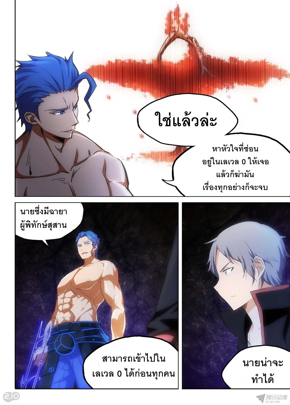 เธญเนเธฒเธ Silver Gravekeeper