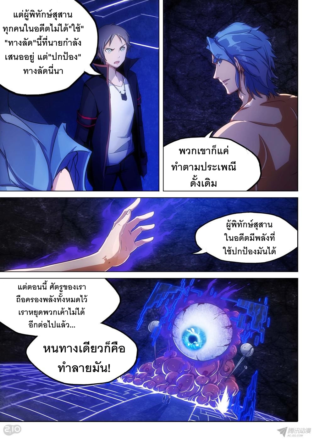 เธญเนเธฒเธ Silver Gravekeeper