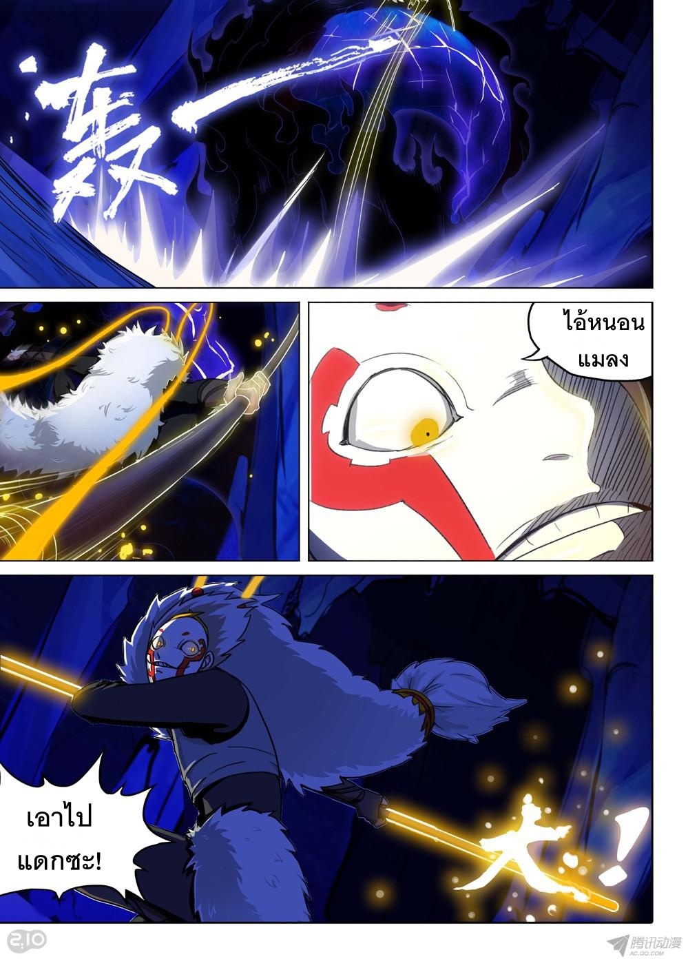 เธญเนเธฒเธ Silver Gravekeeper