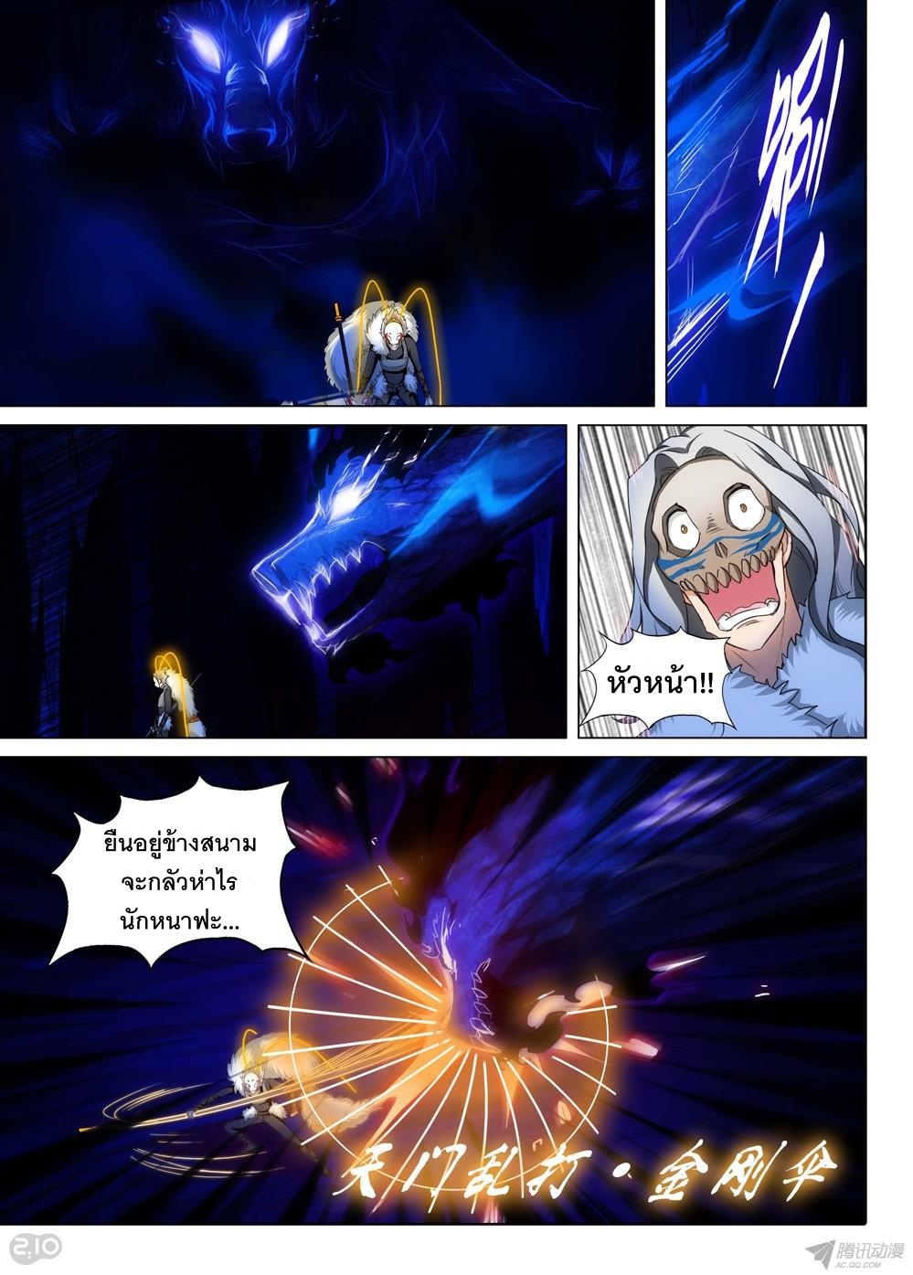 เธญเนเธฒเธ Silver Gravekeeper