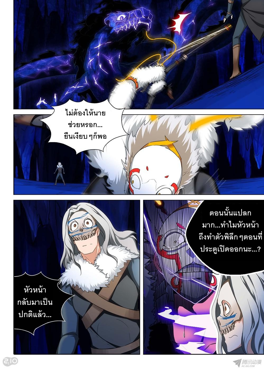 เธญเนเธฒเธ Silver Gravekeeper