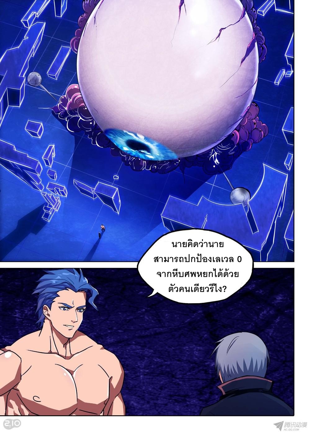 เธญเนเธฒเธ Silver Gravekeeper