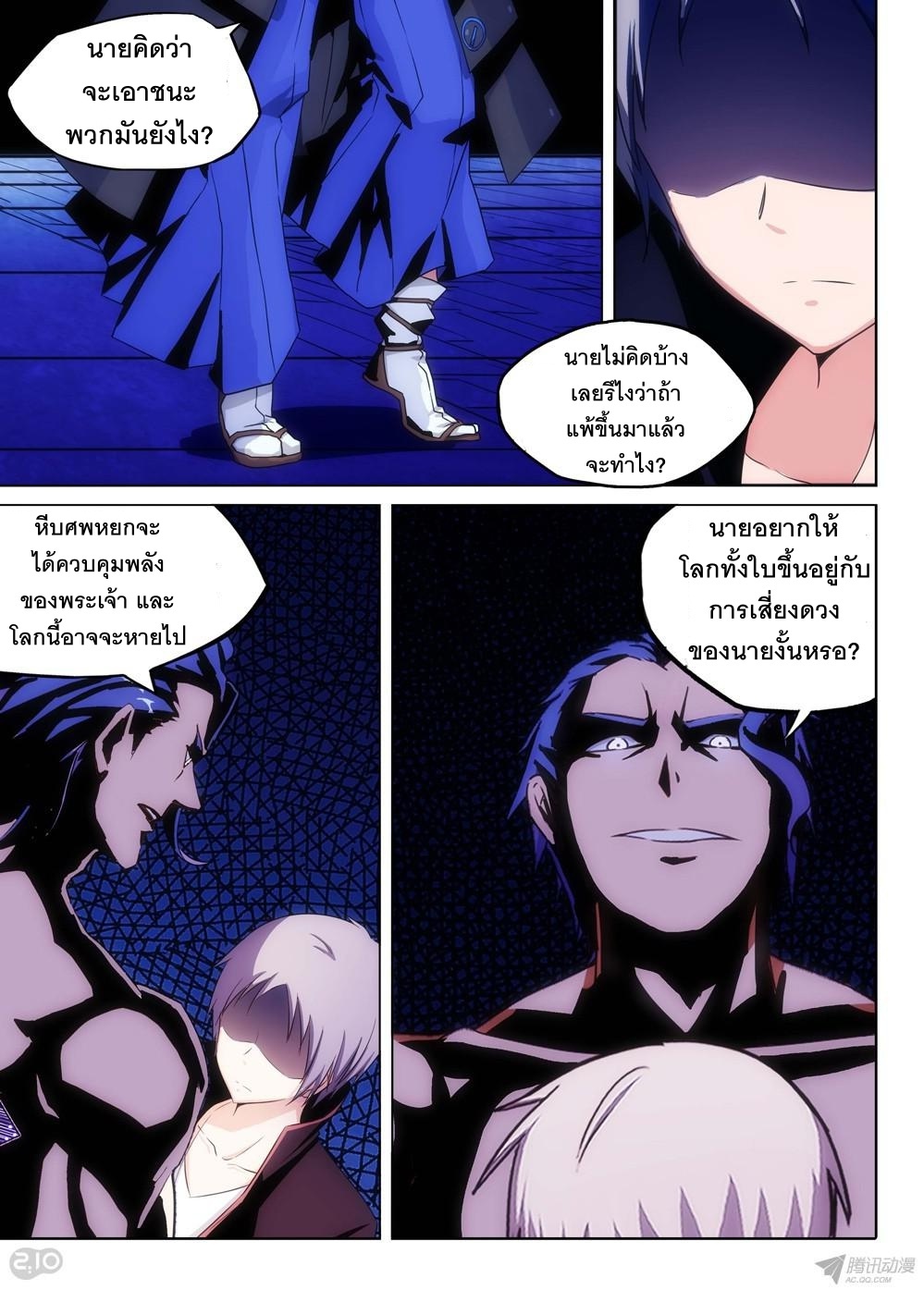 เธญเนเธฒเธ Silver Gravekeeper