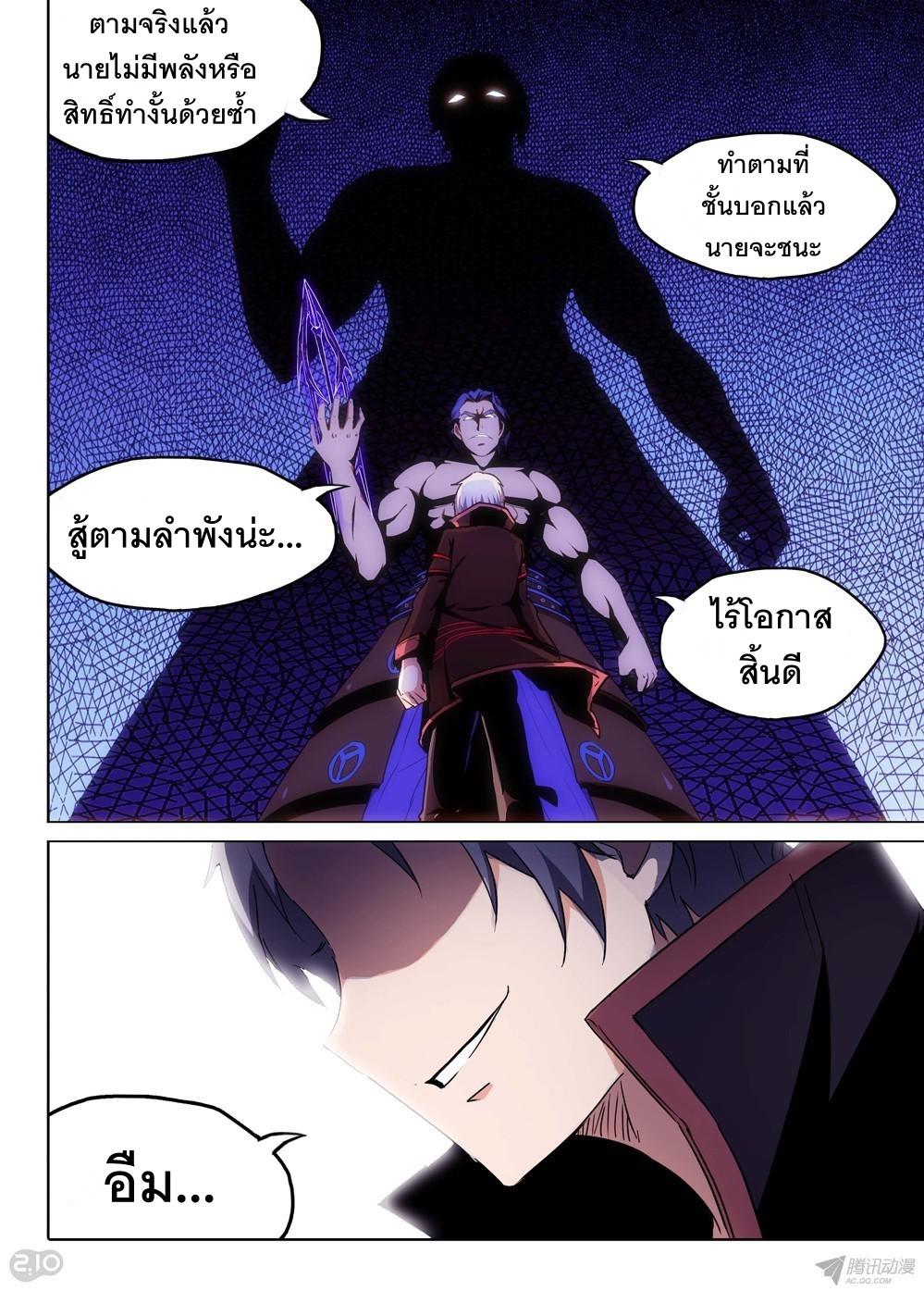 เธญเนเธฒเธ Silver Gravekeeper