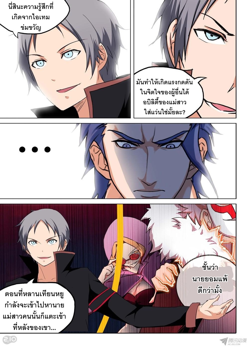 เธญเนเธฒเธ Silver Gravekeeper