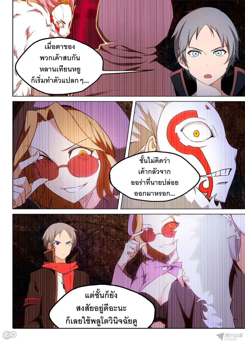 เธญเนเธฒเธ Silver Gravekeeper