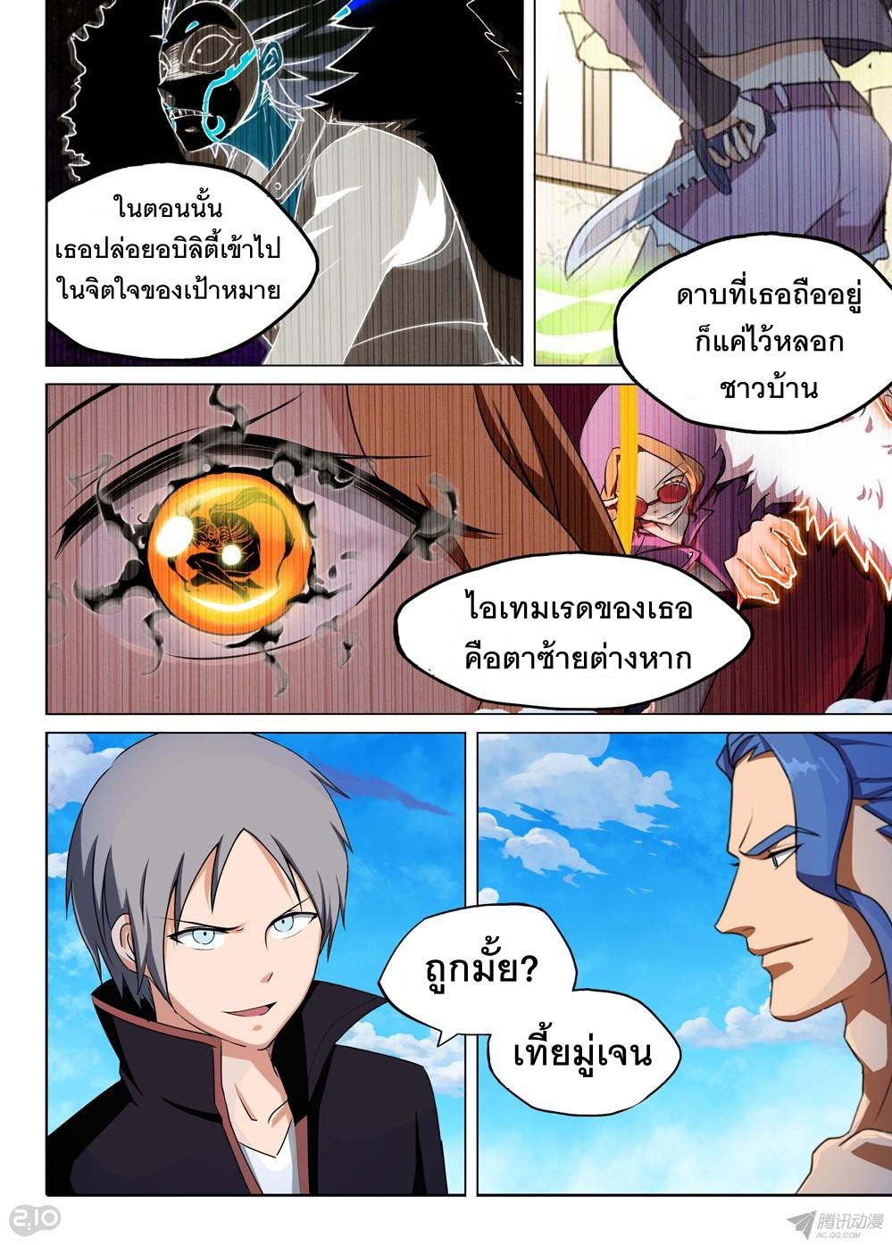 เธญเนเธฒเธ Silver Gravekeeper