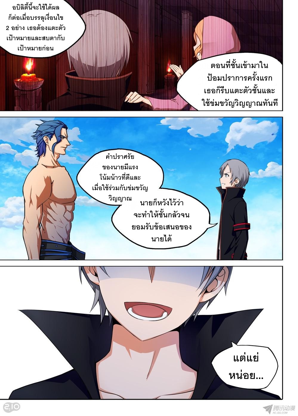 เธญเนเธฒเธ Silver Gravekeeper