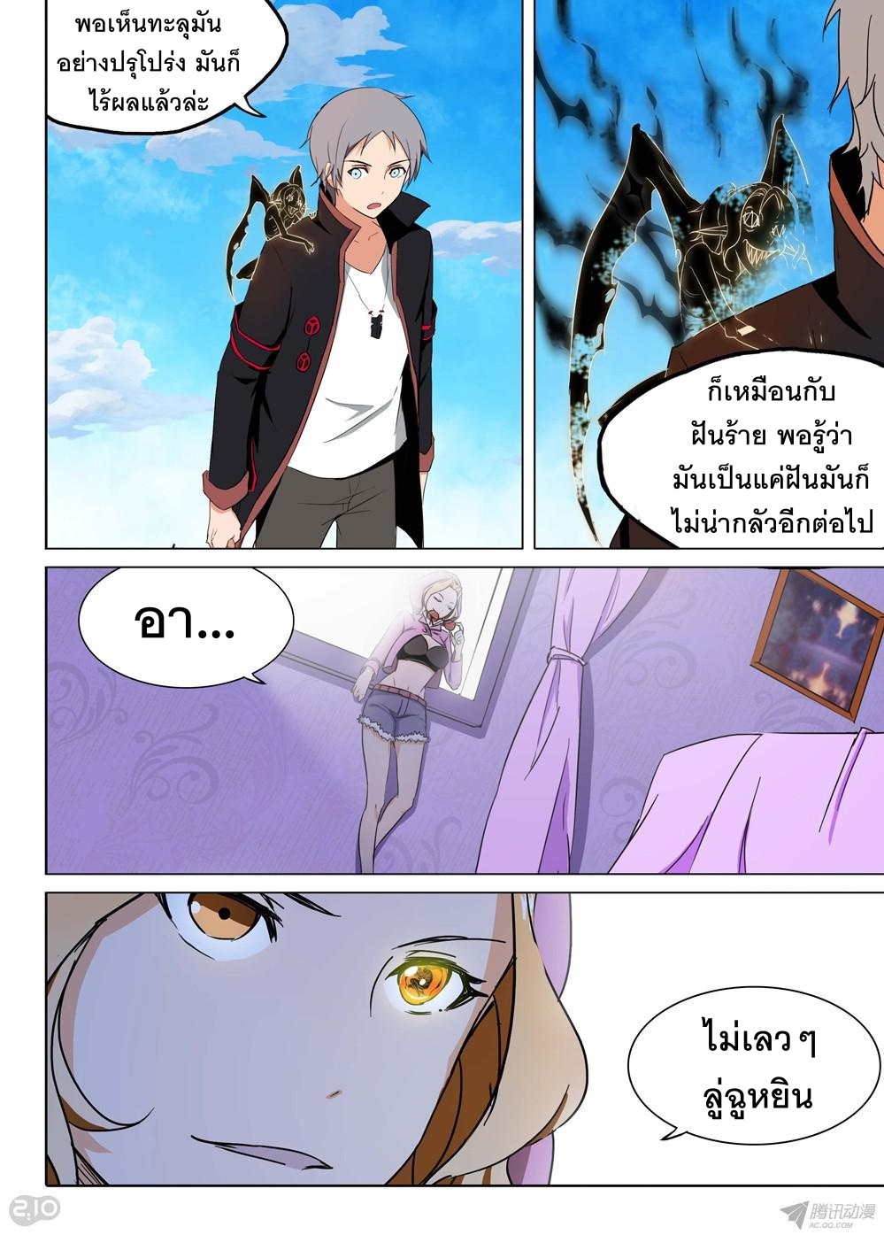 เธญเนเธฒเธ Silver Gravekeeper