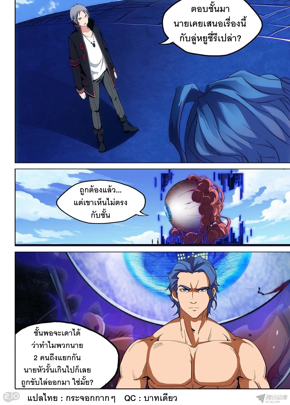 เธญเนเธฒเธ Silver Gravekeeper