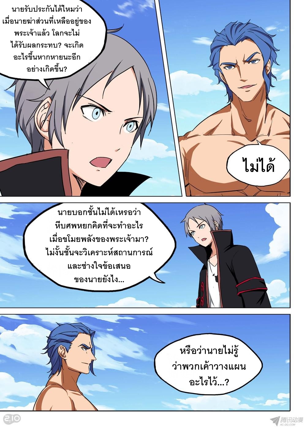 เธญเนเธฒเธ Silver Gravekeeper