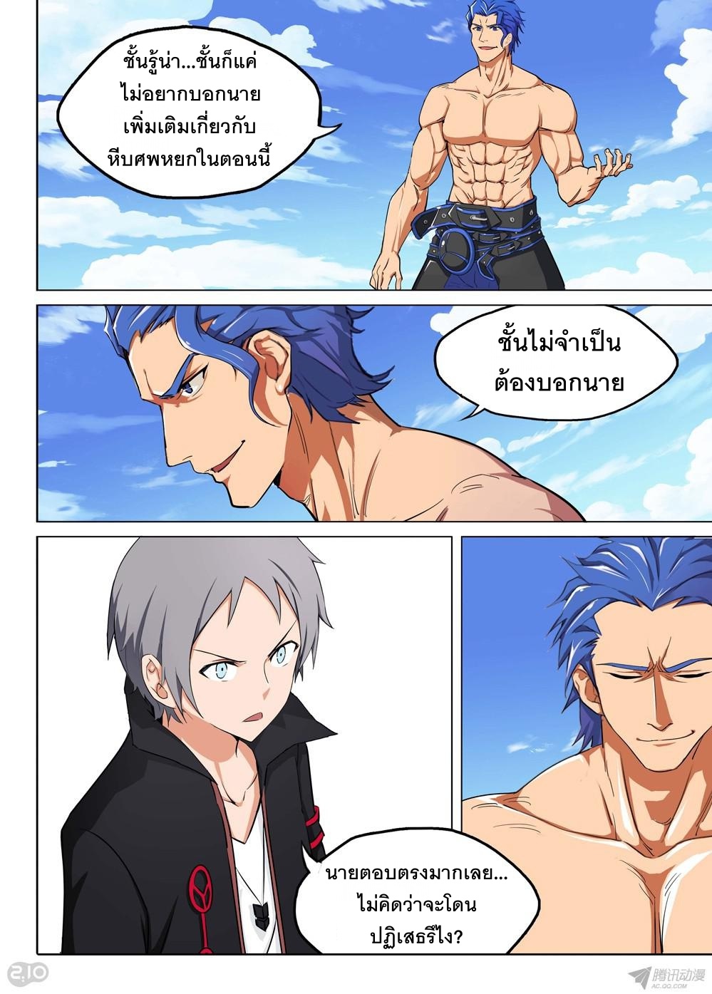 เธญเนเธฒเธ Silver Gravekeeper