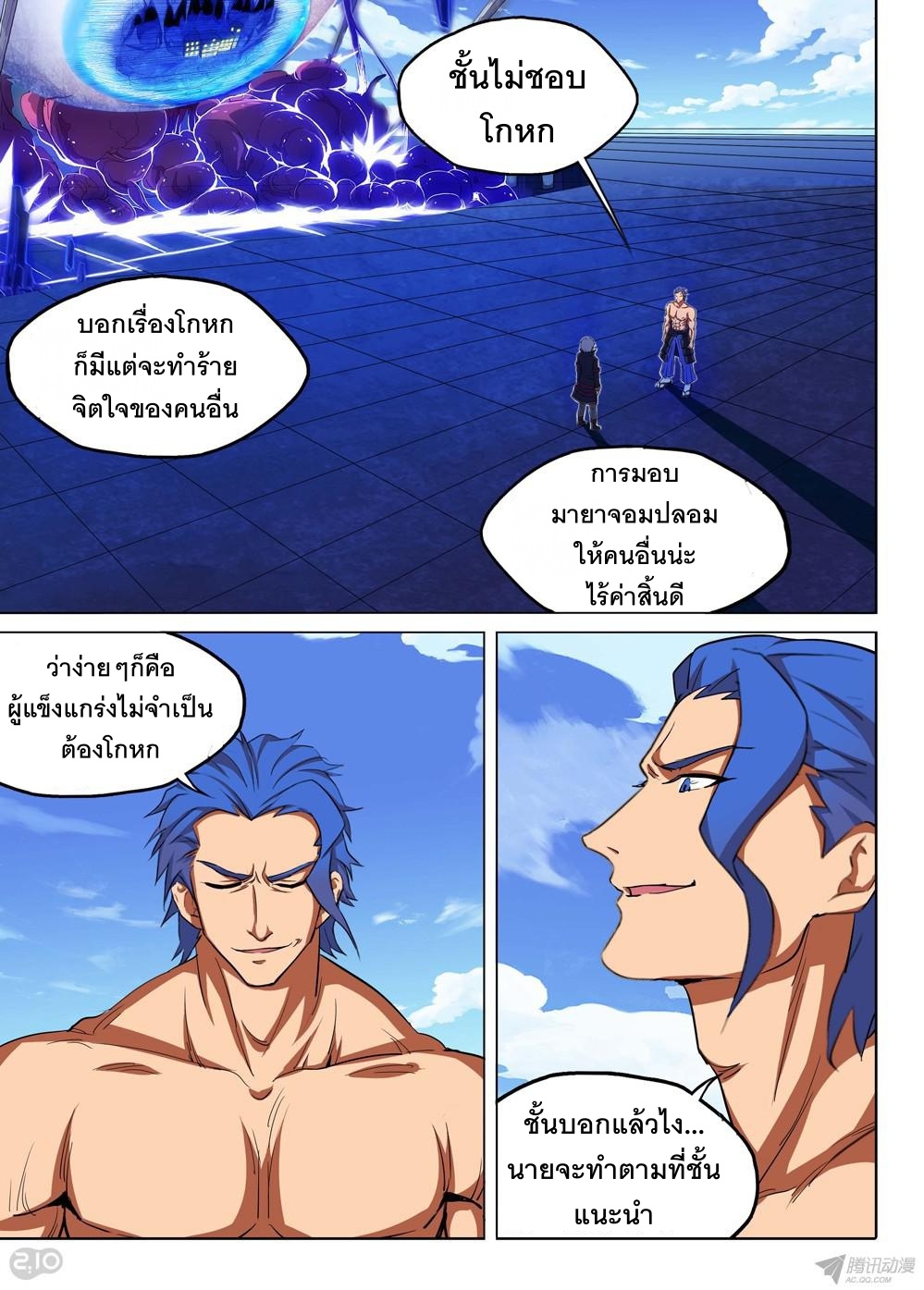 เธญเนเธฒเธ Silver Gravekeeper