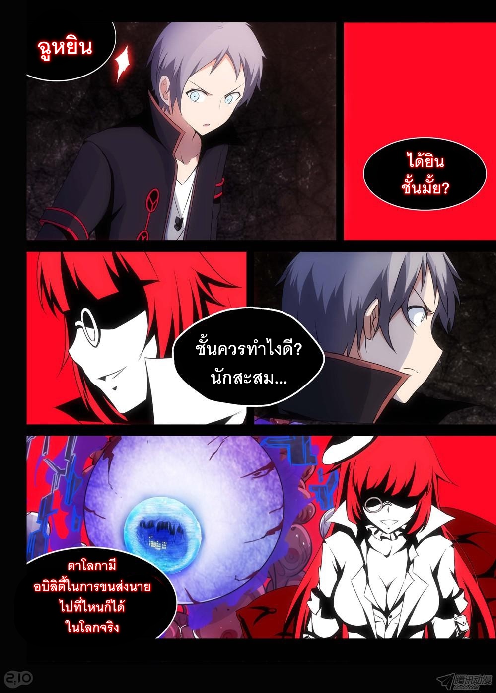 เธญเนเธฒเธ Silver Gravekeeper