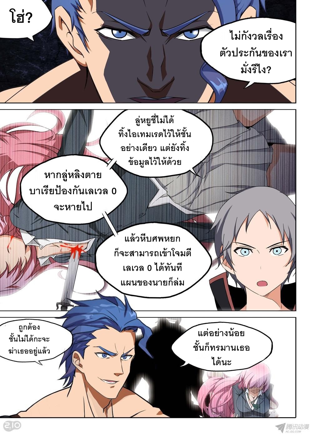 เธญเนเธฒเธ Silver Gravekeeper