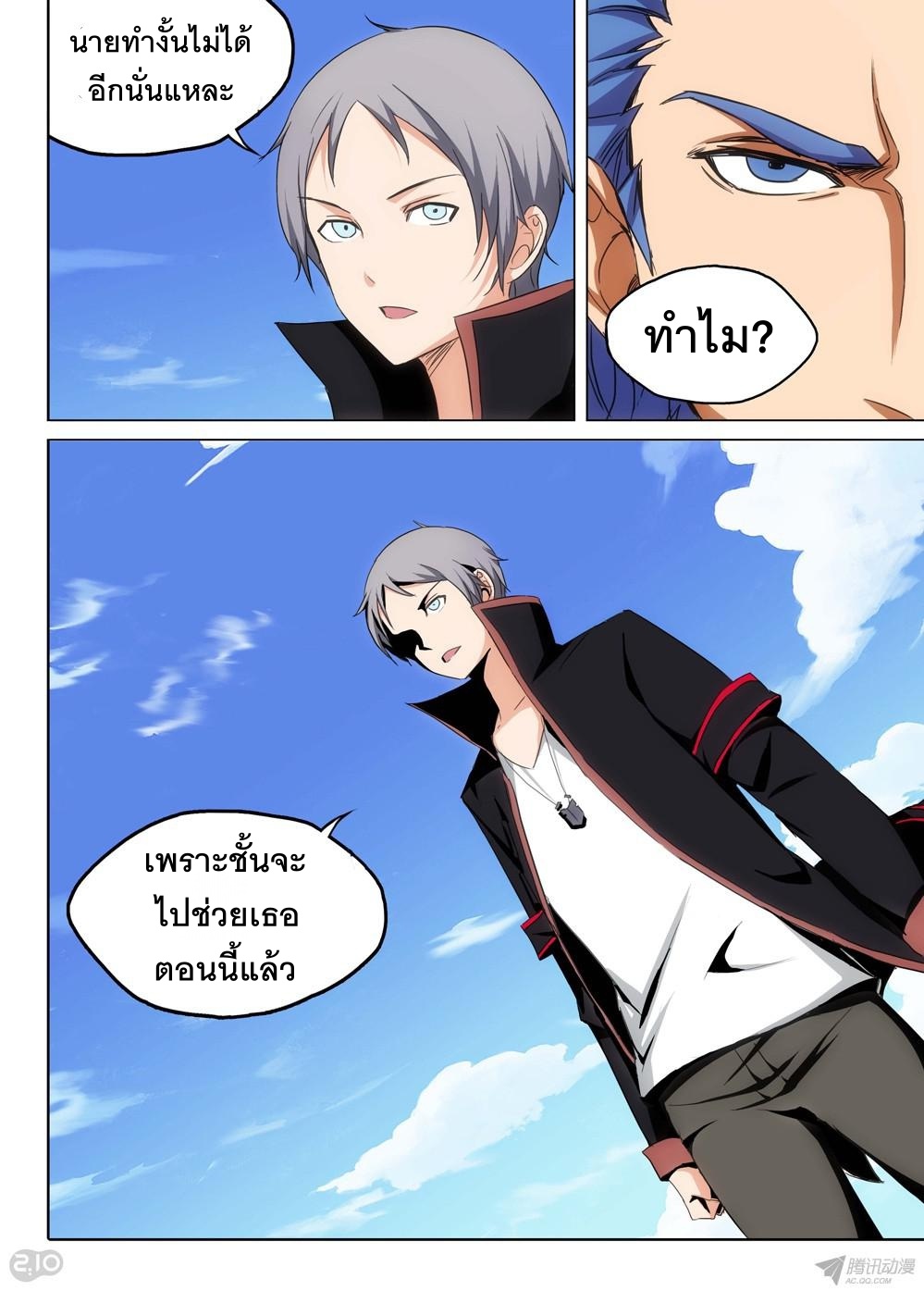 เธญเนเธฒเธ Silver Gravekeeper