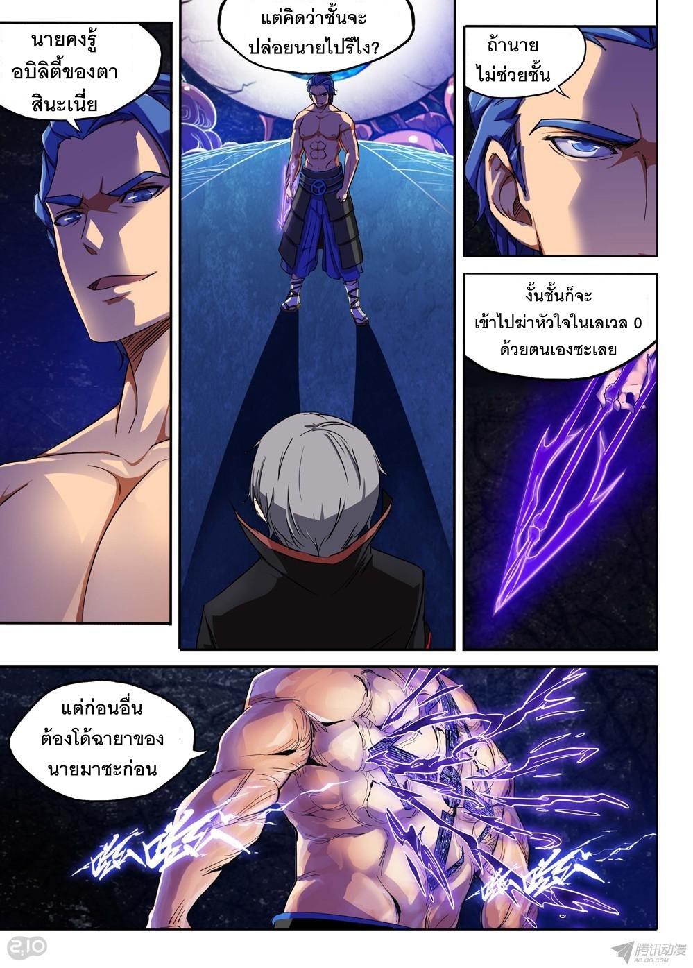 เธญเนเธฒเธ Silver Gravekeeper