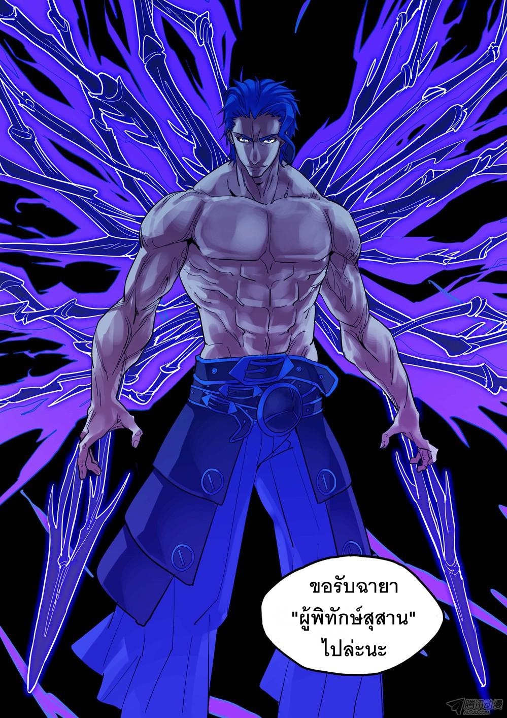 เธญเนเธฒเธ Silver Gravekeeper