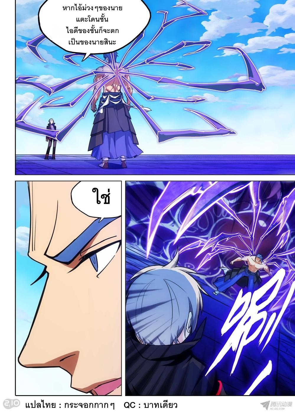 เธญเนเธฒเธ Silver Gravekeeper