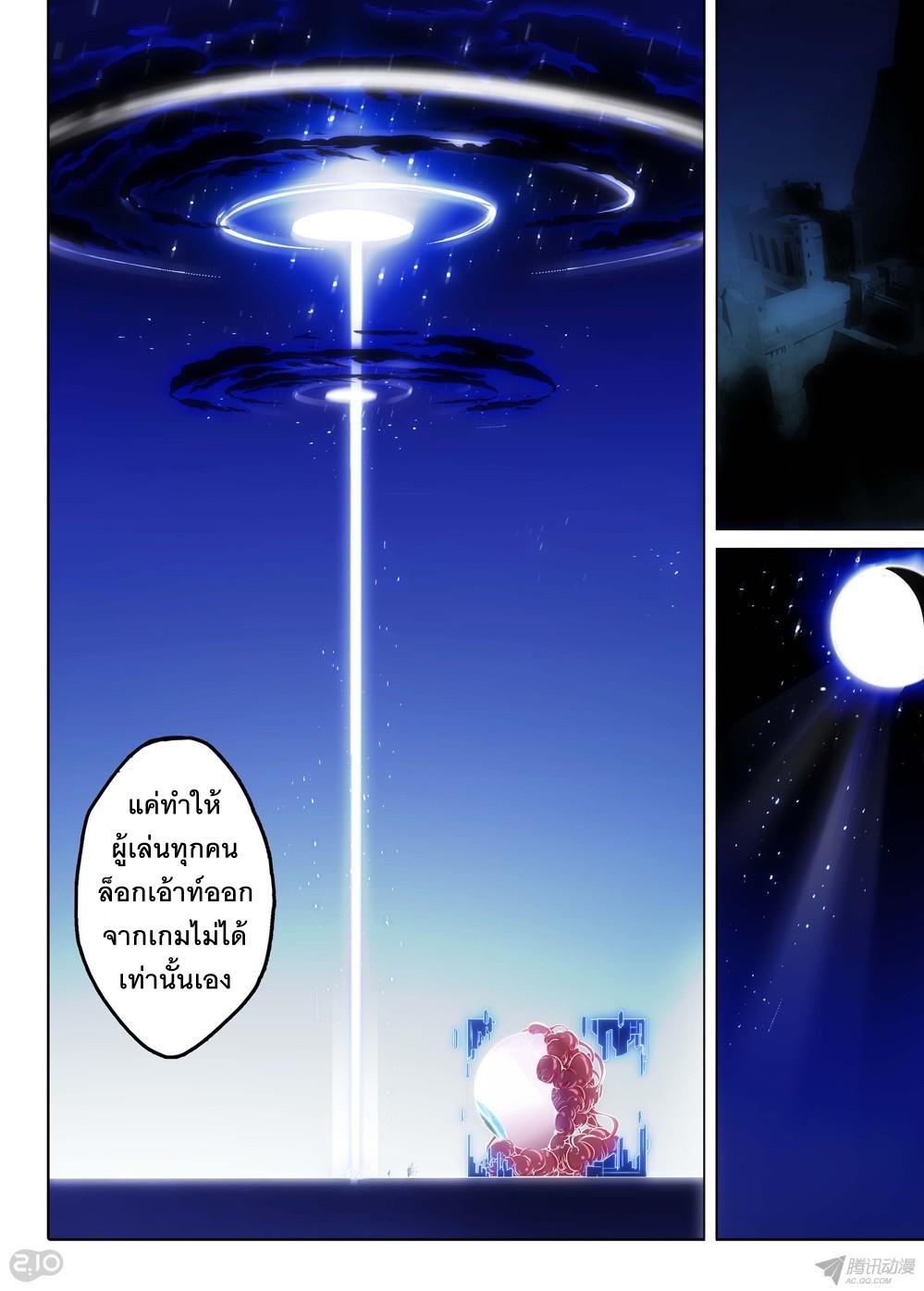 เธญเนเธฒเธ Silver Gravekeeper