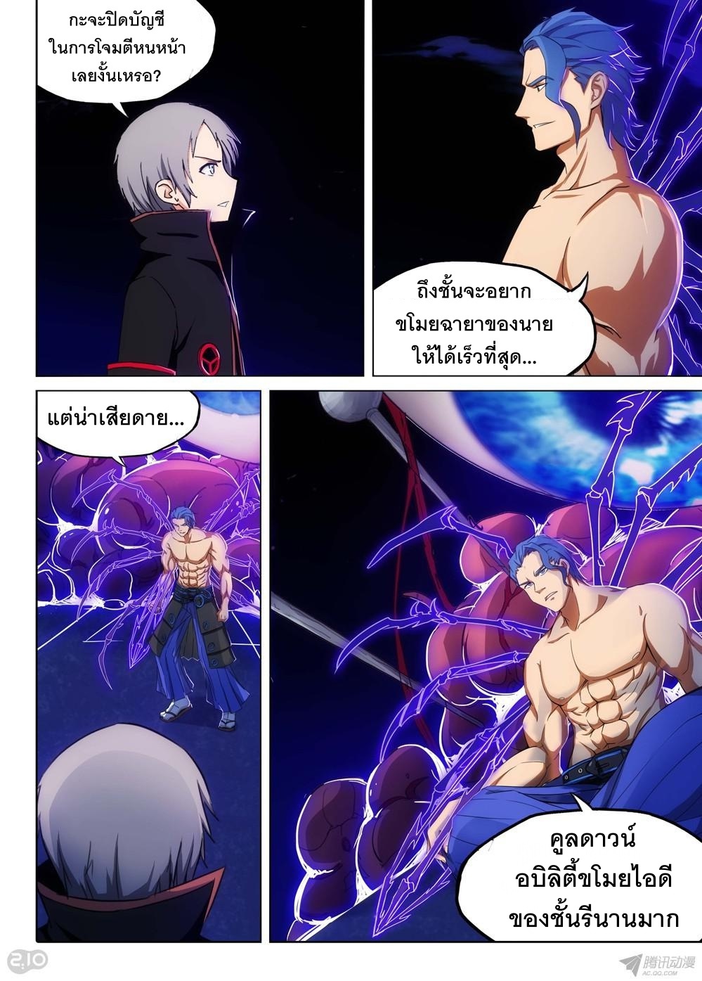 เธญเนเธฒเธ Silver Gravekeeper