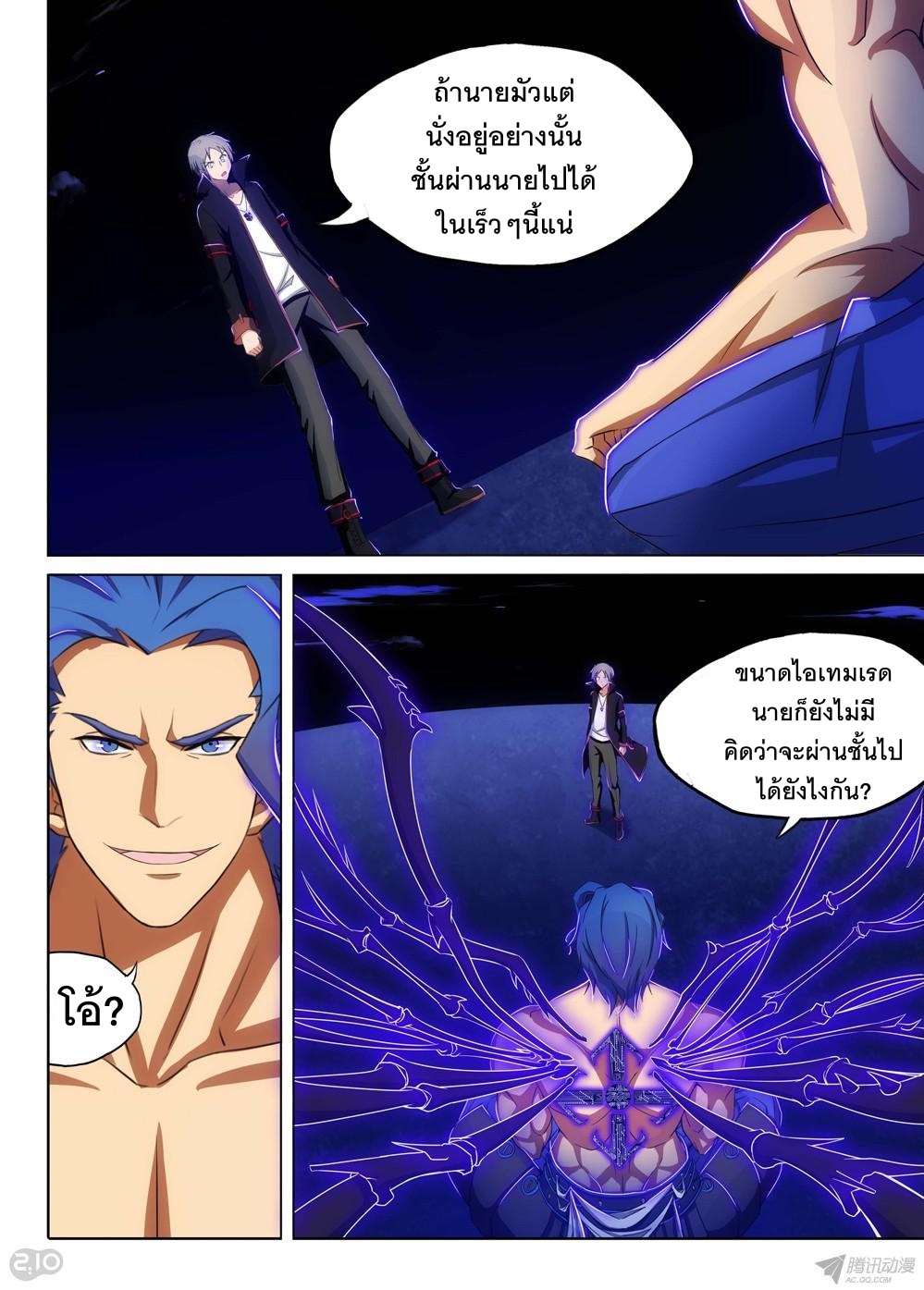 เธญเนเธฒเธ Silver Gravekeeper