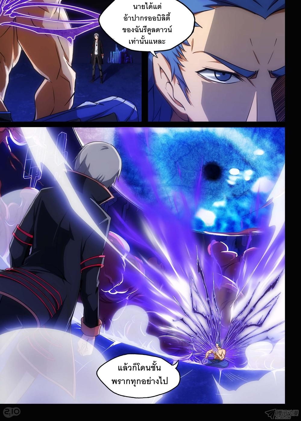 เธญเนเธฒเธ Silver Gravekeeper